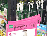 altお願いします